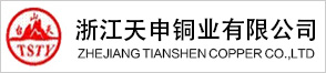 浙江天申銅業有限公司
