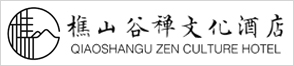 天臺樵山谷